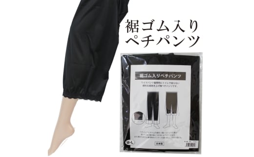 [インナーシリーズ]裾ゴム入りペチパンツ FFL-506 3L-4L グレー