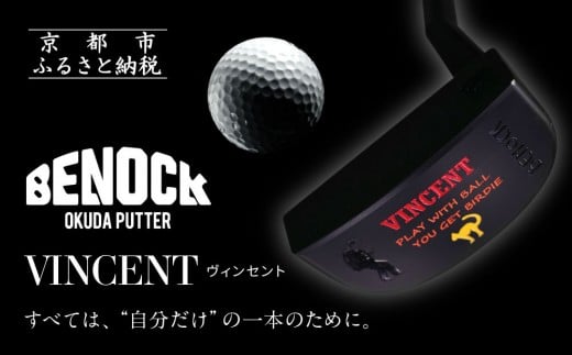 [ベノック]VINCENT(ヴィンセント)[ 京都 ゴルフ パター 人気 おすすめ ブランド スポーツ プロも愛用 お取り寄せ 通販 送料無料 ふるさと納税 ]