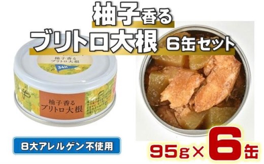 柚子香る ブリトロ大根 95g/1缶あたり