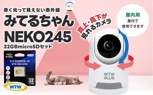 見守りペットカメラ 防犯カメラ ワイヤレス