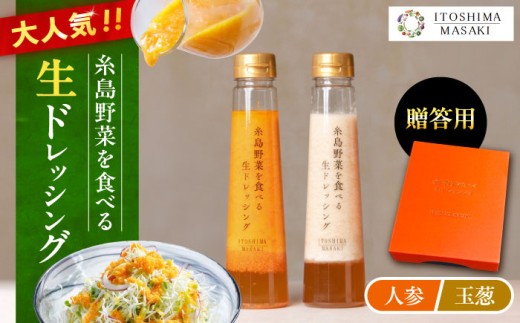 ドレッシング セット ボトル ギフト 無添加 人気 野菜 にんじん