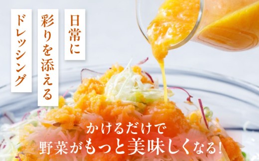 ドレッシング セット ボトル ギフト 無添加 人気 野菜 にんじん