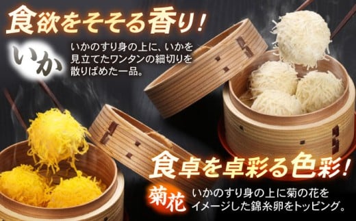 しゅうまい 焼売 シュウマイ シューマイ しゅーまい
