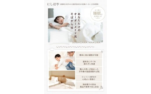 【熟睡設計】 創業100年のこだわり そば殻枕  枕 50cm×70cm 青 日本製 オーガニック素材 硬め かため 肩こり 首こり 快眠 快適 通気性 寝具 ピロー 和風 天然素材 天然枕 カラー展開 睡眠サポート 体圧分散 安心設計 首筋サポート 快適設計 人気枕 健康枕 姿勢改善 首 頭 腰 肩 調整 大阪府 松原市