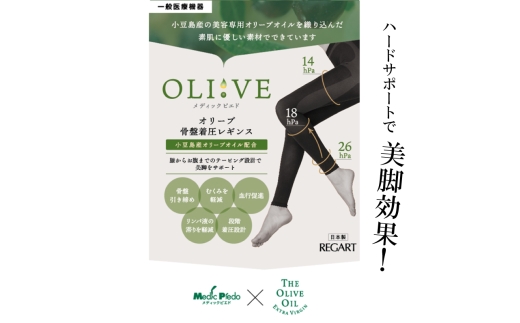 [MPオリーブシリーズ]一般医療機器 オリーブ骨盤着圧レギンス 101/ ブラック M- L L- L L