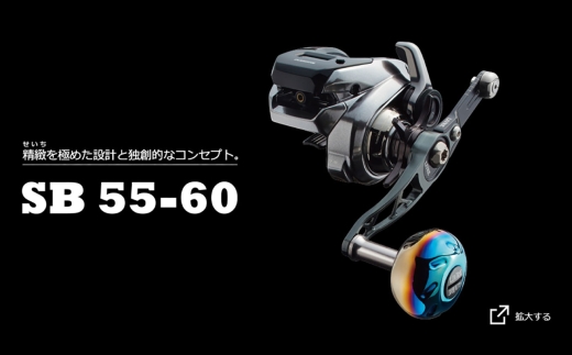 LIVRE リブレ SB 55-60 （シマノ右）（チタン×レッド） / 釣具 釣り具 釣り用品 釣り リールハンドル アウトドア / 亀山市 / 有限会社メガテック [AMBB267-4]