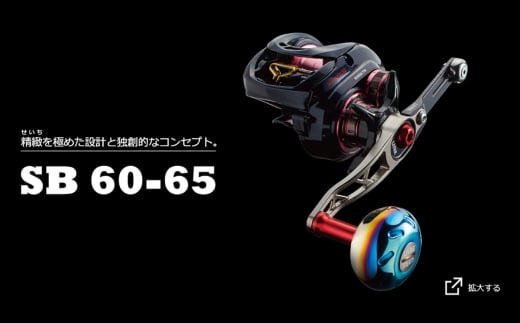 LIVRE リブレ SB 60-65 （ダイワ右）（チタン×ブルー） / 釣具 釣り具 釣り用品 釣り リールハンドル アウトドア / 亀山市 / 有限会社メガテック [AMBB274-7] 2231501 - 三重県亀山市