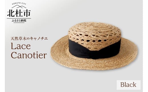 Mia Hat Lace Canotier 002 レース キャノチェ 麦わら帽子【Black】 2241336 - 山梨県北杜市