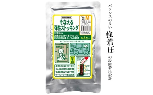 [メディックピエド+シリーズ]一般医療機器 そなえる弾性ストッキング 101/ ブラック S M L L L