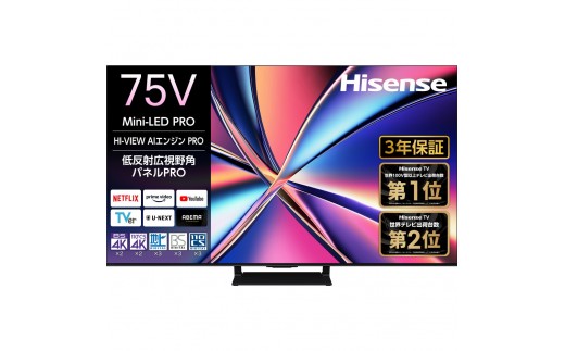 ハイセンス【標準設置費込み】3年保証 75インチMini LED 4K液晶スマートテレビ (75U8R)