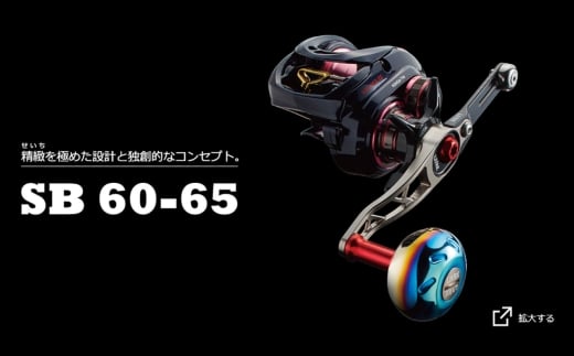LIVRE リブレ SB 60-65 （ダイワB1）（ガンメタ×ゴールド） / 釣具 釣り具 釣り用品 釣り リールハンドル アウトドア / 亀山市 / 有限会社メガテック [AMBB276-1] 2231509 - 三重県亀山市