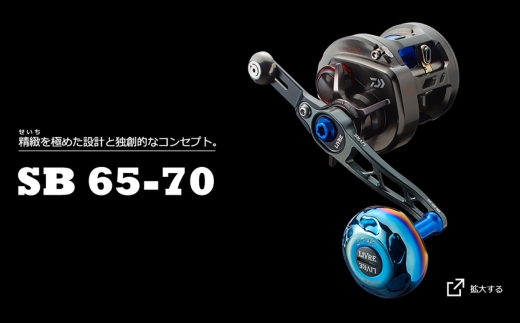 LIVRE リブレ SB 65-70 （シマノ左）（ガンメタ×ゴールド） / 釣具 釣り具 釣り用品 釣り リールハンドル アウトドア / 亀山市 / 有限会社メガテック [AMBB278-1] 2231523 - 三重県亀山市