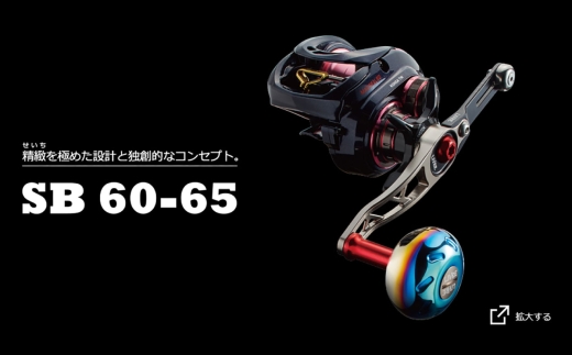 LIVRE リブレ SB 60-65 （シマノ左）（チタン×ブルー） / 釣具 釣り具 釣り用品 釣り リールハンドル アウトドア / 亀山市 / 有限会社メガテック [AMBB273-7] 2231494 - 三重県亀山市
