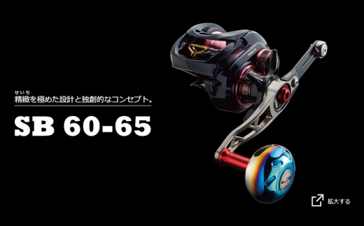 LIVRE リブレ SB 60-65 （ダイワ左）（チタン×ブルー） / 釣具 釣り具 釣り用品 釣り リールハンドル アウトドア / 亀山市 / 有限会社メガテック [AMBB275-7] 2231508 - 三重県亀山市