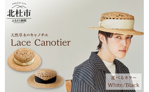 Mia Hat Lace Canotier 002 レース キャノチェ 麦わら帽子 [選べるカラー ホワイト/ブラック]カンカン帽 帽子 58cm 天然草木 リボン ファッション 日本製 ギフト プレゼント 北杜市