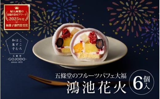 ★多数のメディアで紹介されました★ 五條堂