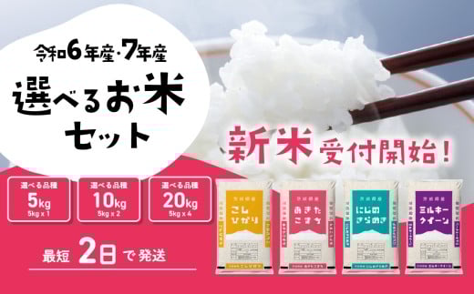 コ*助様 米10キロ着払い　270 米袋】米袋 ラミ 10kg用の通販｜ホームセンターナフコ【公式通販】
