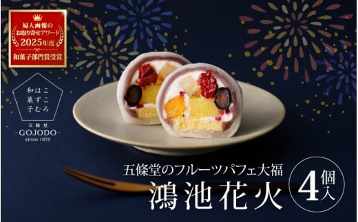 ★多数のメディアで紹介されました★ 五條堂