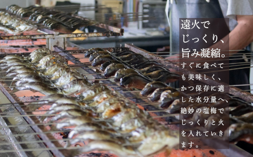 丁寧に火入れし、しっかりと水分を飛ばす「焼枯し」という伝統の製法で仕上げます。