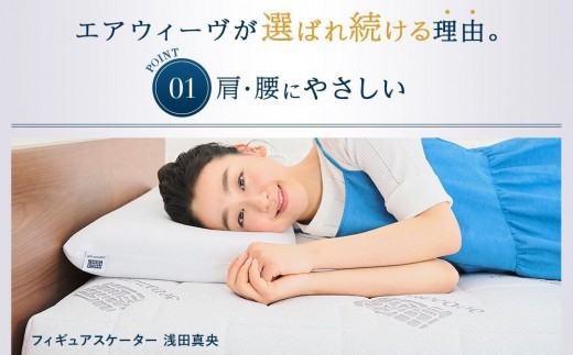 大府市産新米5合付き】エアウィーヴ ピロー スタンダード 【枕