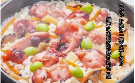 3合のお米と炊くだけで簡単にたこの炊き込みご飯ができます。
