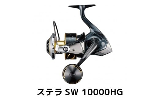 シマノ 釣具 ステラ SW 10000HG