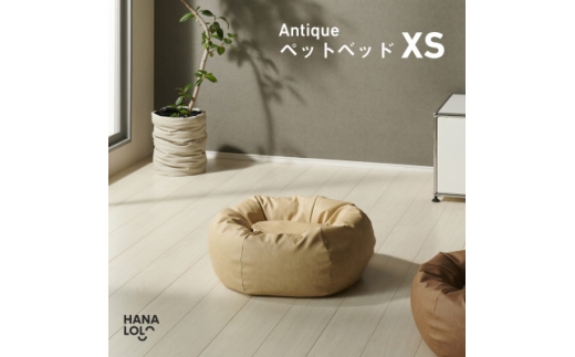 ＜ハナロロ＞ペットベット アンティークレザーカバー XS(クリーム)【1646051】 2232865 - 愛知県岡崎市
