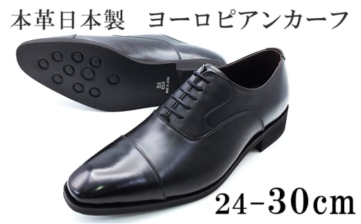 ビジネスシューズ 革靴 メンズ ヨーロピアンカーフ 本革 紳士靴 日本製 ストレートチップ 内羽根 紐 レースアップ 牛革 メンズシューズ No.CA1010 ブラック 29.0cm [№5990-4108]