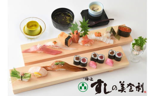 梅丘すしの美登利 総本店限定！梅鶯セット お食事券（ふるさとチケット）梅ヶ丘駅徒歩約1分 寿司 スシ 日本食 チケット 利用券 食事券 食事 ランチ ディナー ギフト 贈り物 ご褒美 東京都 世田谷 2275045 - 東京都世田谷区