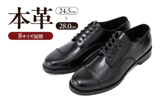 BEP-202 サービスシューズ キャップトゥ Dウィズ BLACK（ブラック）　メンズ ファッション 靴 シューズ ガラスレザー 革靴 25.5cm [№5990-6971]