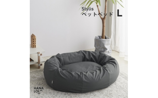 ＜ハナロロ＞ペットベット スタイリスレザーカバー L(チャコールグレー)【1645936】 2232851 - 愛知県岡崎市