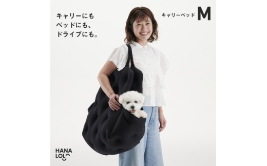 ＜ハナロロ＞キャリーベッド　M(ブラック)【1645555】 2232837 - 愛知県岡崎市
