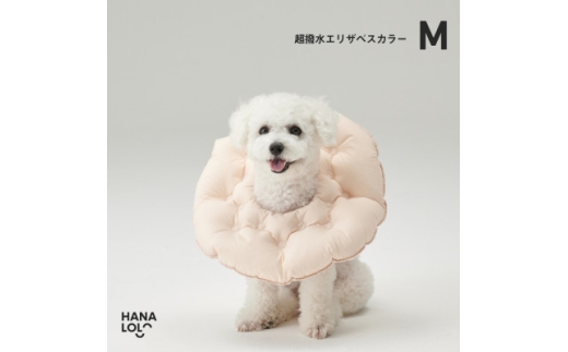 ＜ハナロロ＞エリザベスカラー M(ピンクグレージュ)【1645428】 2232826 - 愛知県岡崎市