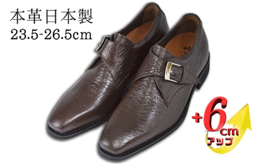 本革 ビジネスシューズ 革靴 紳士靴 6cmアップ シークレットシューズ オーストサイド型押し革 モンクベルト プレーンモンク メンズシューズ No.SA1925ost ブラウン 26.5cm [№5990-4137]