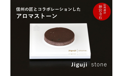 【SUWAプレミアム認定商品】アロマストーン　アクリル(白)／ディフューザー アロマ インテリア シンプル おしゃれ 信州 諏訪【11-76】