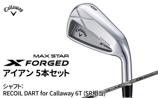キャロウェイ X FORGED MAX STAR アイアン 5本セット RECOIL DART for Callaway 6T (SR相当) 〈 ゴルフ ゴルフクラブ callaway Callaway エックス フォージド マックス スター 〉 2237552 - 千葉県柏市