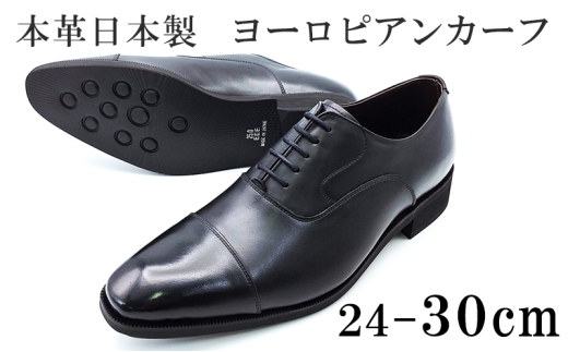 ビジネスシューズ 革靴 メンズ ヨーロピアンカーフ 本革 紳士靴 日本製 ストレートチップ 内羽根 紐 レースアップ 牛革 メンズシューズ No.CA1010 ブラック 25.5cm [№5990-4101]