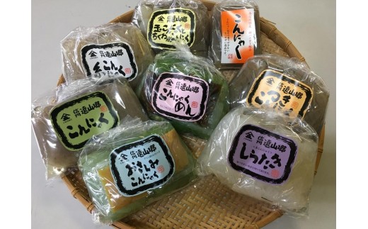 こんにゃく 8種類 セット ｜ 蒟蒻 こんにゃく タレ付き 刺身 しらたき 麺 つきこんにゃく 糸こんにゃく 小玉 ちくわ風 手作り お取り寄せ バラエティ セット 詰め合わせ 長野県 飯田市 2233321 - 長野県飯田市