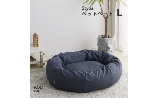 ＜ハナロロ＞ペットベット スタイリスレザーカバー L(グレージュネイビー)【1645935】 2232850 - 愛知県岡崎市