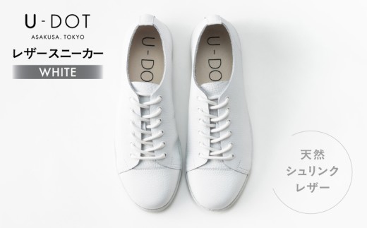 U-DOT [レザースニーカー] WHITE (サイズ：28.0cm)