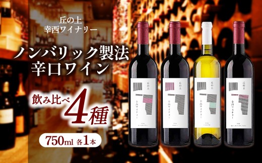 小さな丘から生まれた大人の贅沢