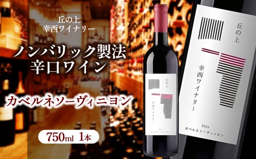 小さな丘から生まれた大人の贅沢