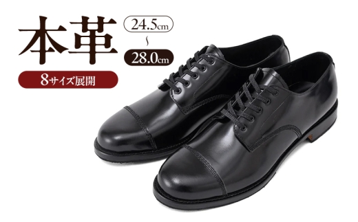BEP-202 サービスシューズ キャップトゥ 2Eウィズ BLACK(ブラック) メンズ ファッション 靴 シューズ ガラスレザー 革靴 25.5cm 
