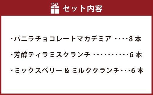 ハーゲンダッツバー 20本セット 【えひめの町（超）推し！（松前町）】（719-1）