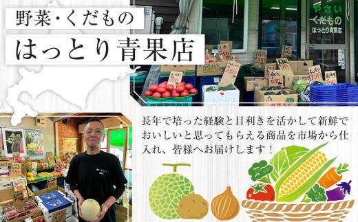 北海道旭川市のふるさと納税 【先行予約】旬の野菜・フルーツ定期便A 3ヶ月(アスパラ・メロン・とうもろこし) (2026年5月下旬より順次発送開始予定) 【 野菜 アスパラ グリーンアスパラ アスパラガス ゴールドラッシュ とうもろこし 赤肉 メロン フルーツ 果物 旭川市ふるさと納税 北海道ふるさと納税 旭川市 北海道 お取り寄せ 送料無料 定期便 頒布会 冷蔵配送 クール便 】_04539
