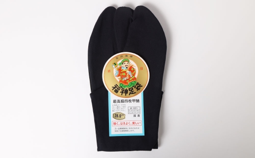 雲才足袋四枚馳黒底【26.0cm】