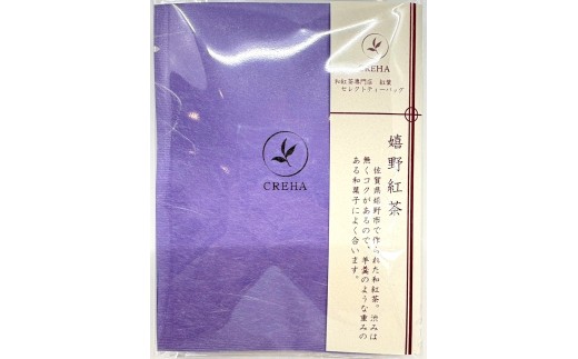 【和紅茶専門店 紅葉】嬉野紅茶