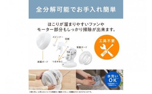 宮城県角田市のふるさと納税 サーキュレーター  ACボール型サーキュレーター 扇風機 上下左右首振りタイプ 18畳 首振り 首ふり 冷房 暖房 送風 洗濯 衣類乾燥 空気循環 部屋干し アイリスオーヤマ 家電 電化製品 PCF-BC15TEC-W ホワイト