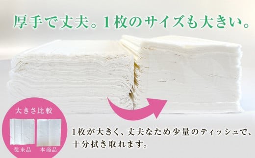 岩手県大槌町のふるさと納税 ティッシュペーパー 5個×4袋 (20個)