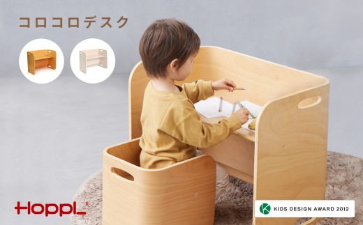 No.176-02 コロコロデスク（アイボリー） KWNBV196 548860 - 兵庫県川西市
